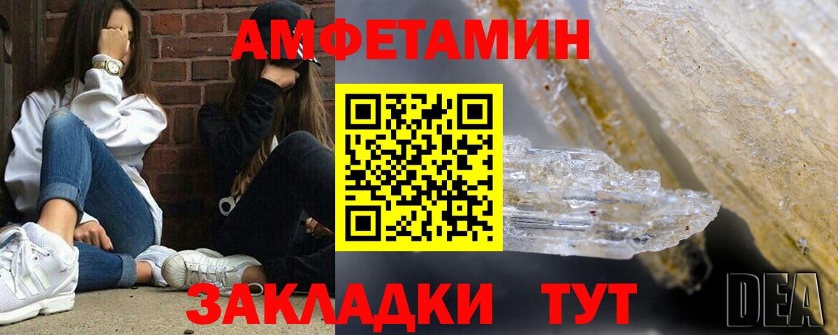 АМФЕТАМИН Premium Семилуки