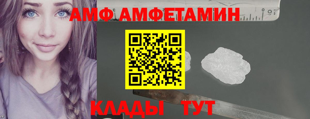 Амфетамин Розовый  Вход с VPN  Amphetamine  Семилуки 
