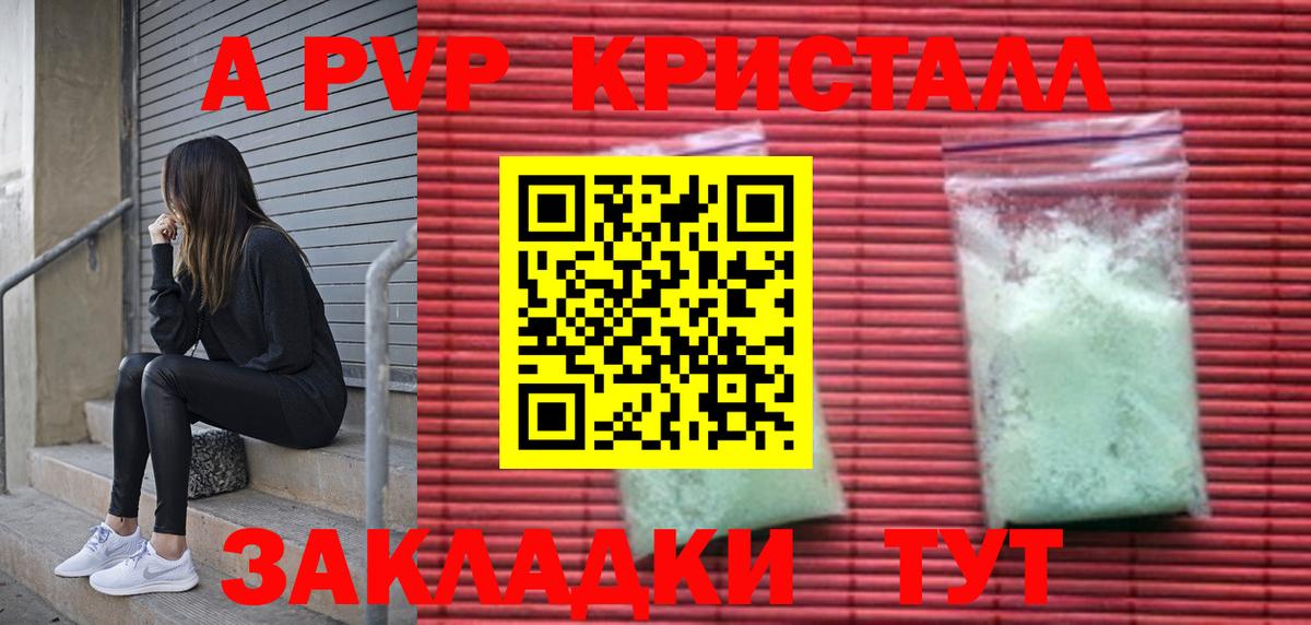 Семилуки  APVP крисы CK  Альфа ПВП Соль  Вход с VPN  A PVP Соль 
