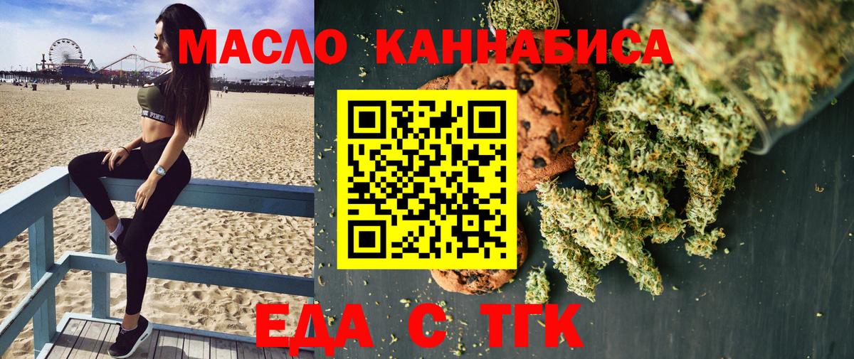 Cannafood конопля  Вход с VPN  Семилуки 
