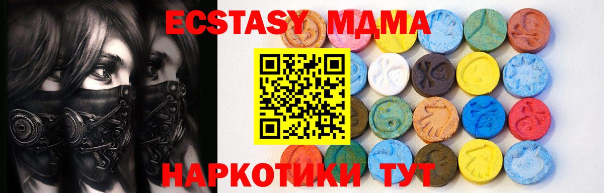 Семилуки  Экстази MDMA  Экстази  площадка официальный сайт  Вход с VPN 