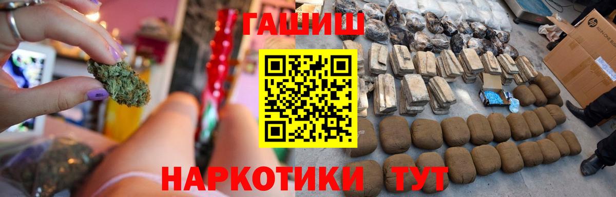 ГАШИШ hashish Семилуки