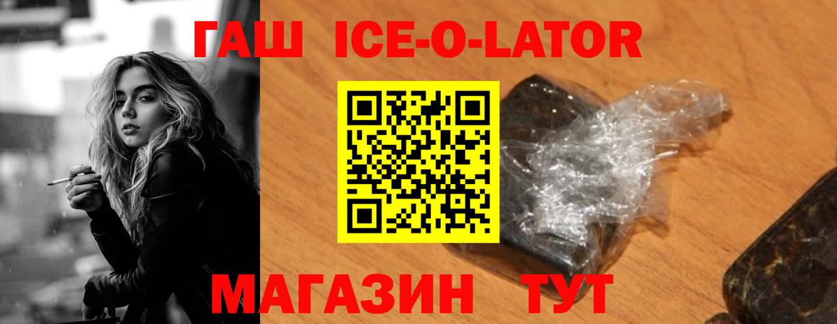 Семилуки  ГАШ 40% ТГК  Вход с VPN 