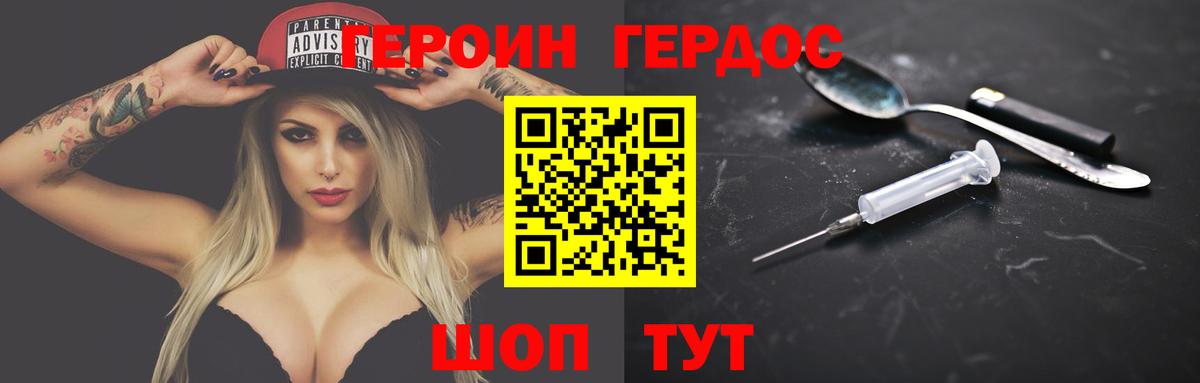ГЕРОИН Афган  ГЕРОИН  Семилуки  Вход с VPN 