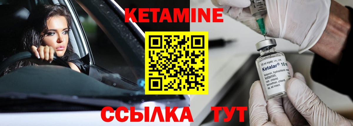 КЕТАМИН VHQ  Вход с VPN  Семилуки 