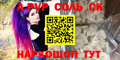 а пвп мука Ачхой-Мартан