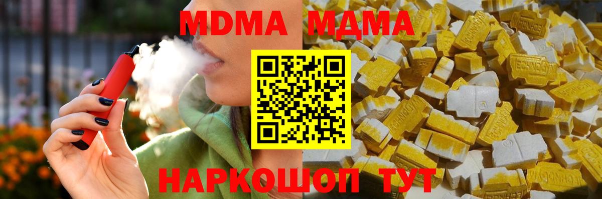 МДМА кристаллы  Вход с VPN  MDMA  MDMA молли  Семилуки 