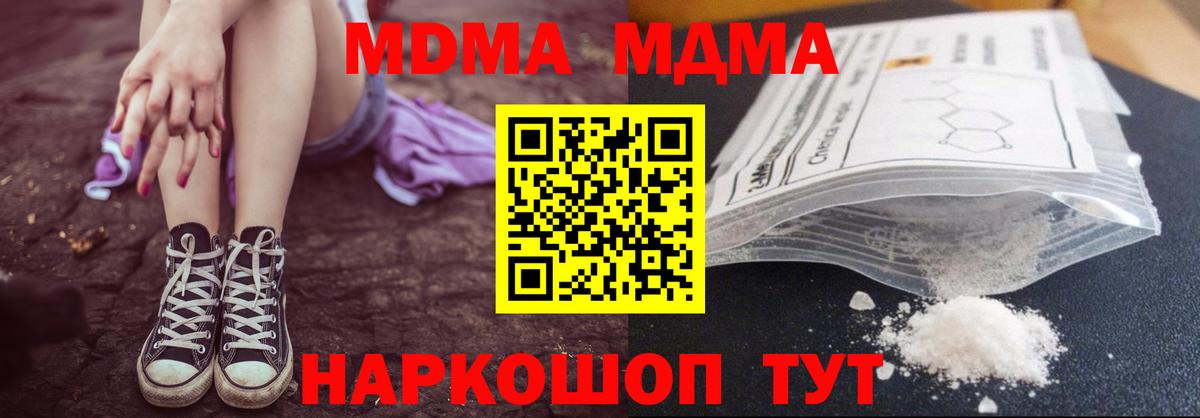 МДМА Molly Семилуки