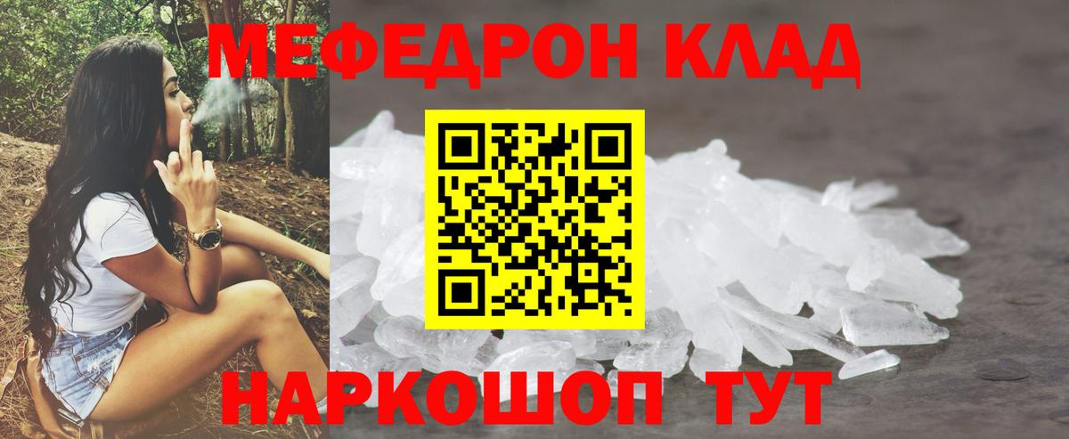 Мефедрон мука Семилуки