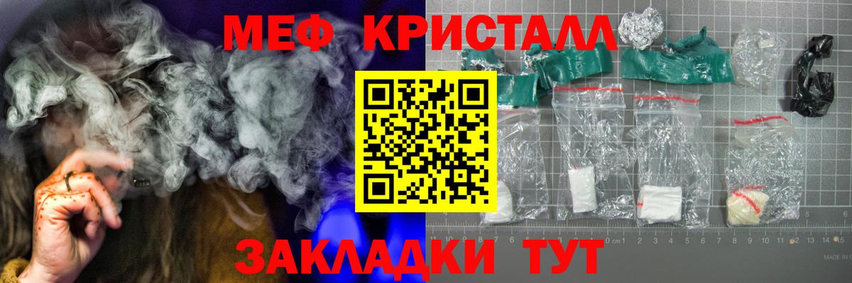 МЕФ мука  Вход с VPN  МЯУ-МЯУ  Семилуки  Мефедрон  Мефедрон мяу мяу 