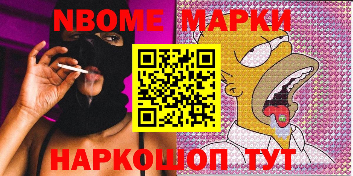 Наркотические марки 1500мкг Семилуки