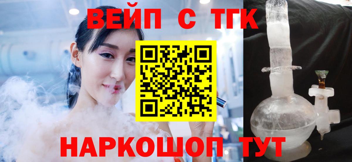 ТГК гашишное масло Семилуки